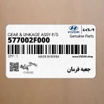 جعبه فرمان (577002F000) کیا