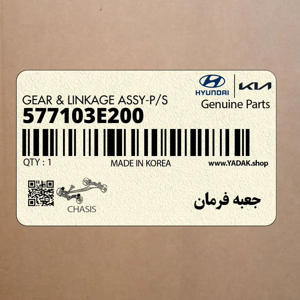 جعبه فرمان (577103E200) کیا