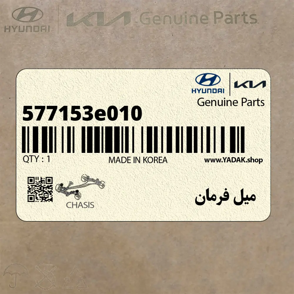 ميل فرمان (577153e010) کیا