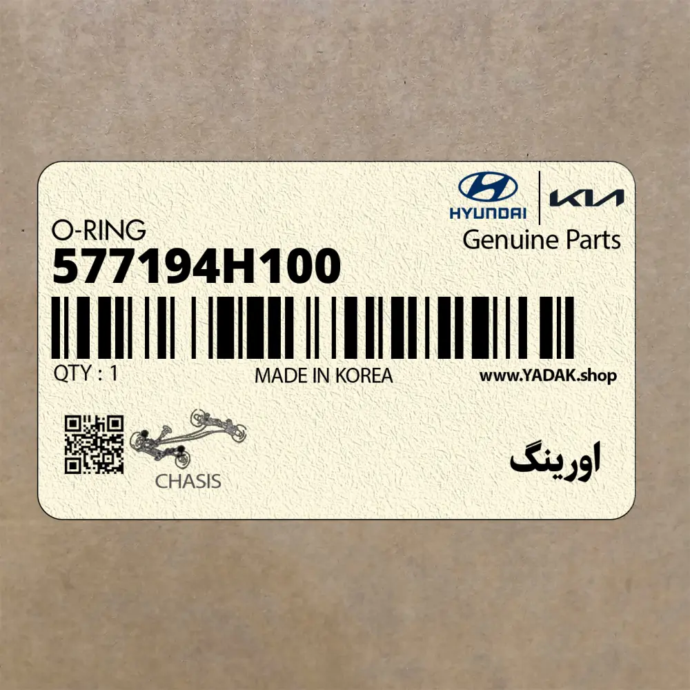 اورينگ (577194H100) کیا