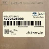 بوش جعبه فرمان (577262E000) کیا