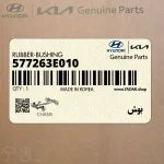 بوش (577263E010) کیا