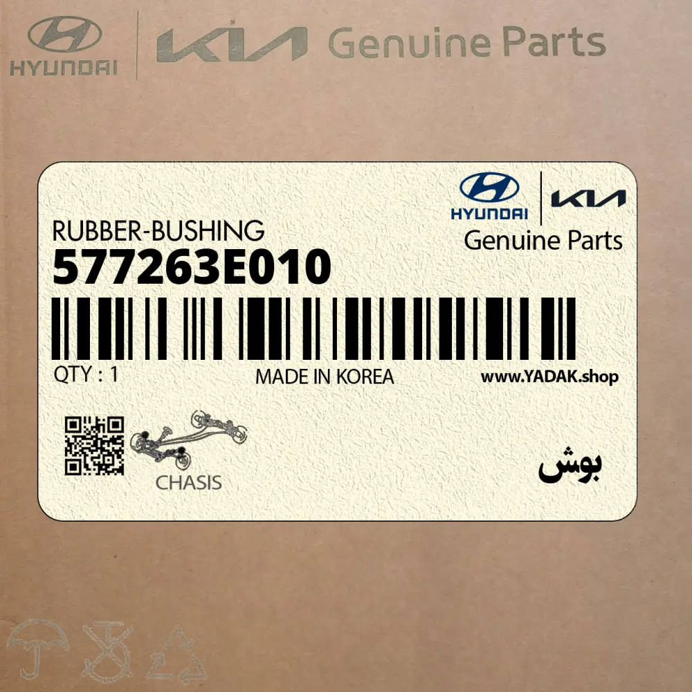 بوش (577263E010) کیا