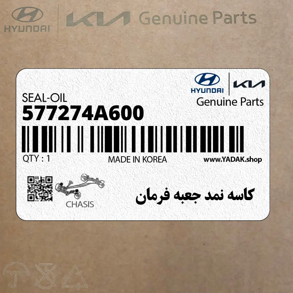 كاسه نمد جعبه فرمان (577274A600) کیا