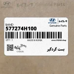 بست گردگير (577274H100) کیا