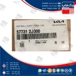 سيبك داخلي جعبه فرمان (577312J000) کیا