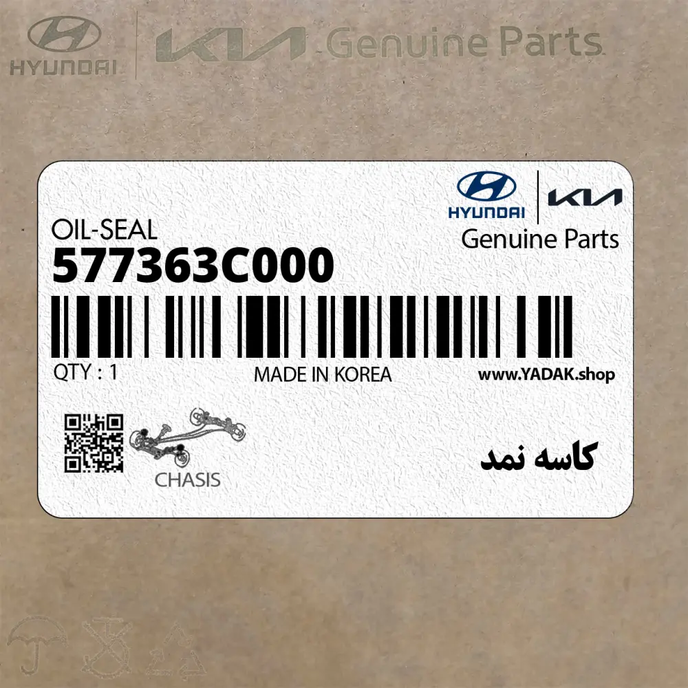 كاسه نمد (577363C000) کیا