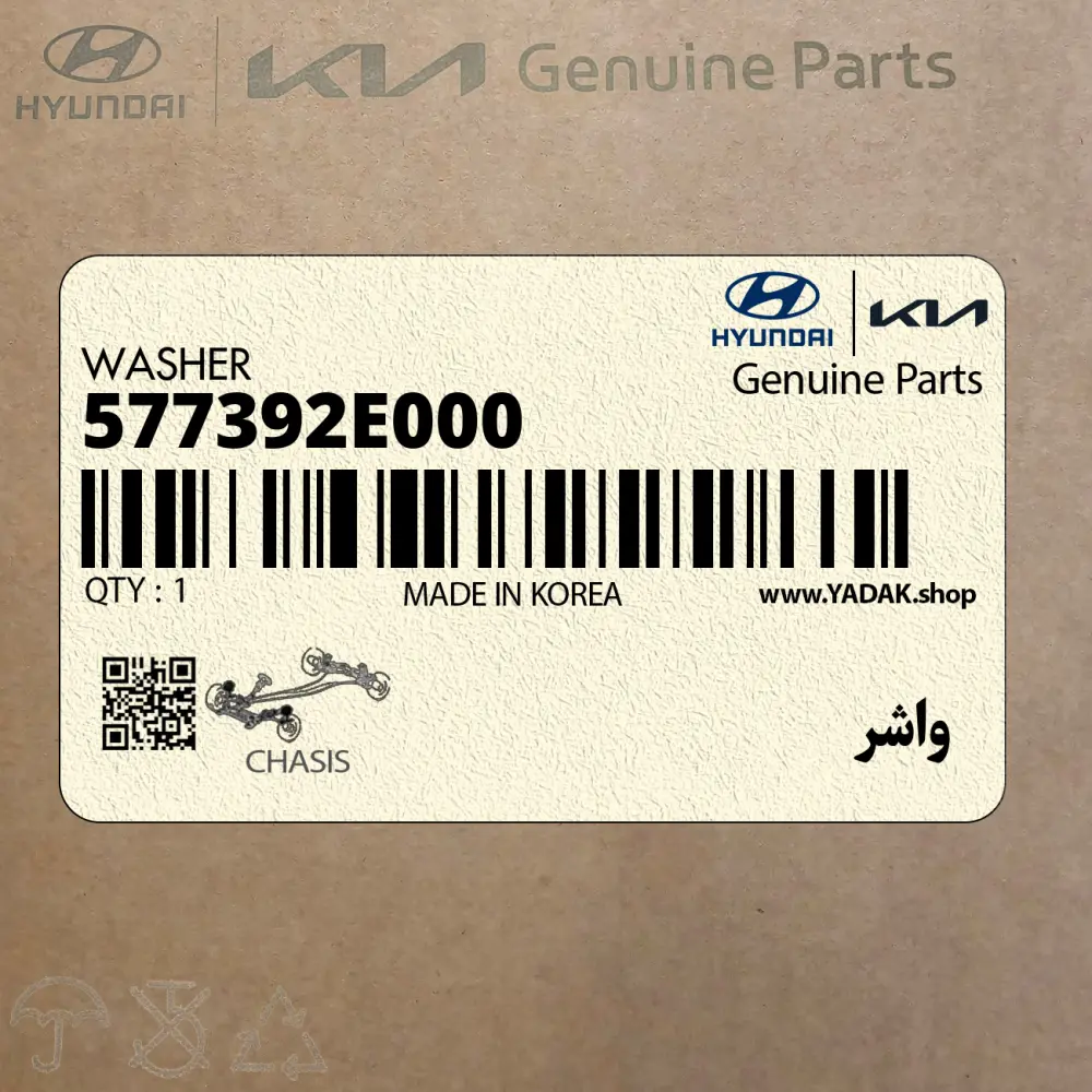 واشر (577392E000) کیا