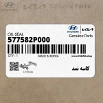 كاسه نمد (577582P000) کیا