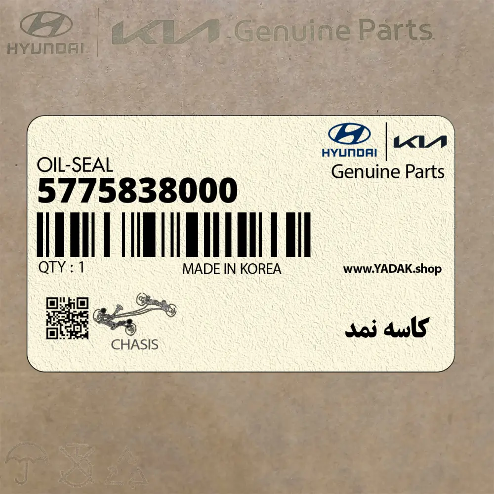 كاسه نمد (5775838000) کیا كاسه نمد (5775838000) کیا