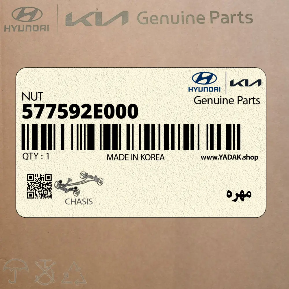 مهره (577592E000) کیا