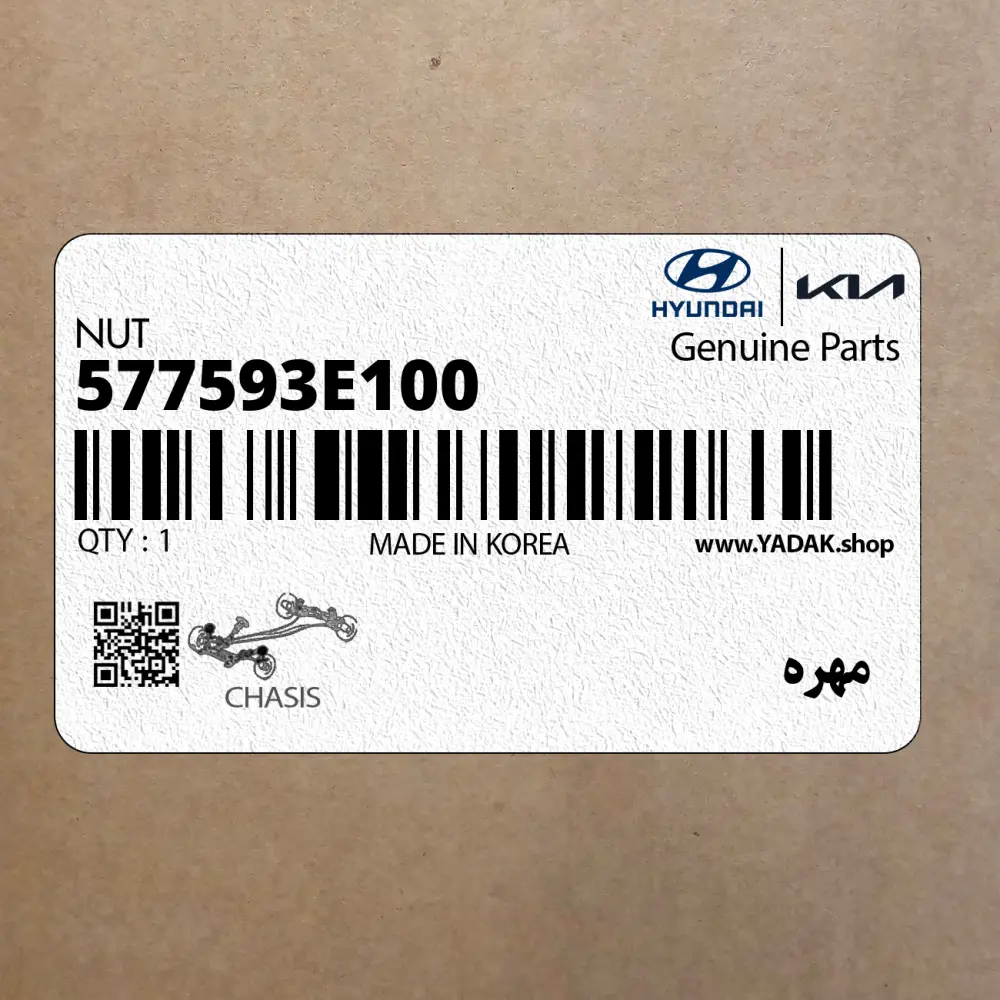 مهره (577593E100) کیا