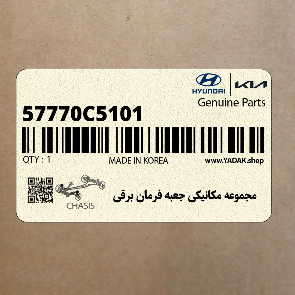 مجموعه مكانيكي جعبه فرمان برقي (57770C5101) کیا