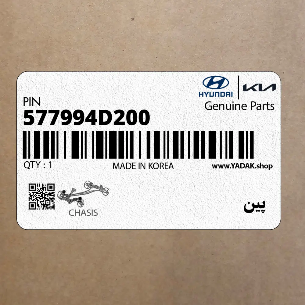 پين (577994D200) کیا