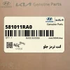 لنت ترمز جلو (581011RA0) کیا