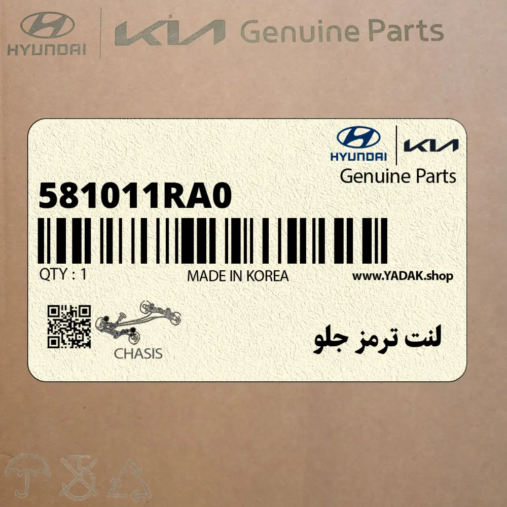 لنت ترمز جلو (581011RA0) کیا