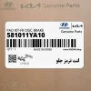 لنت ترمز جلو (581011YA10) کیا