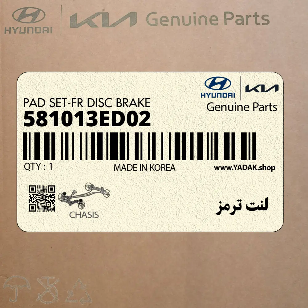 لنت ترمز (581013ED02) کیا