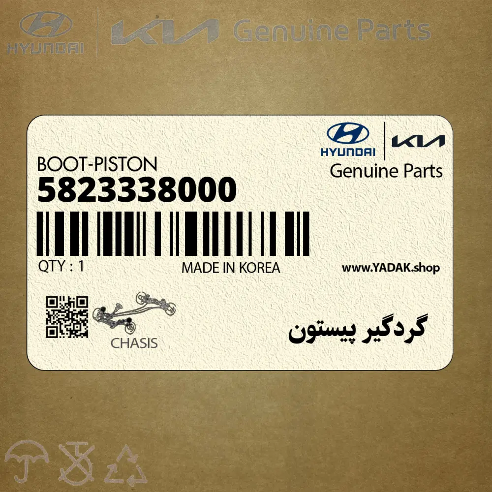 گردگير پيستون (5823338000) کیا