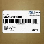 پيستون (582351H000) کیا