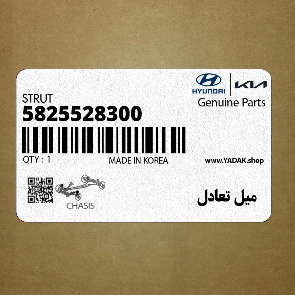 ميل تعادل (5825528300) کیا