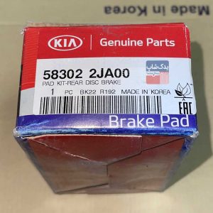 لنت ترمز عقب موهاوی (583022JA00)