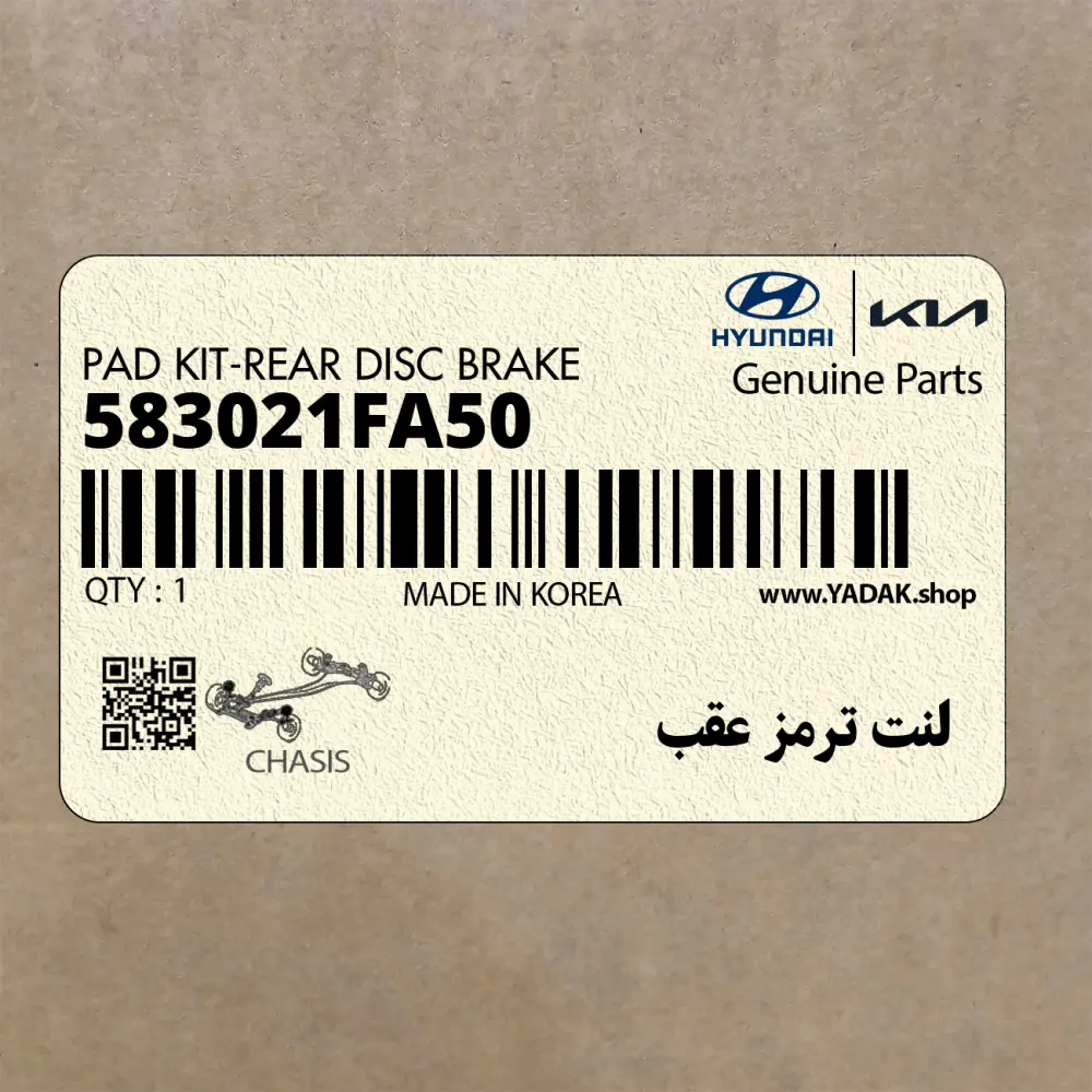 لنت ترمز عقب (583021FA50) کیا