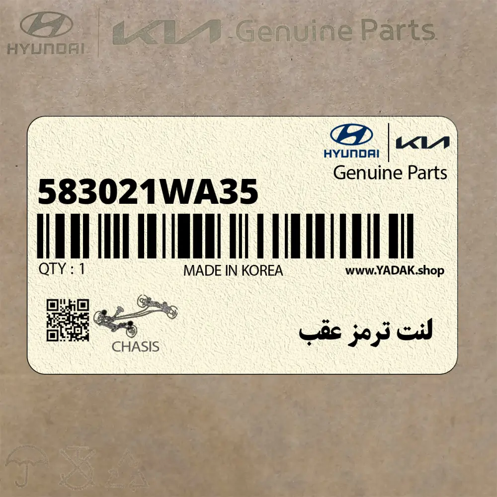 لنت ترمز عقب (583021WA35) کیا