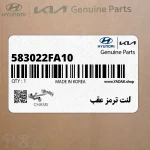لنت ترمز عقب (583022FA10) کیا