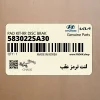 لنت ترمز عقب (583022SA30) کیا
