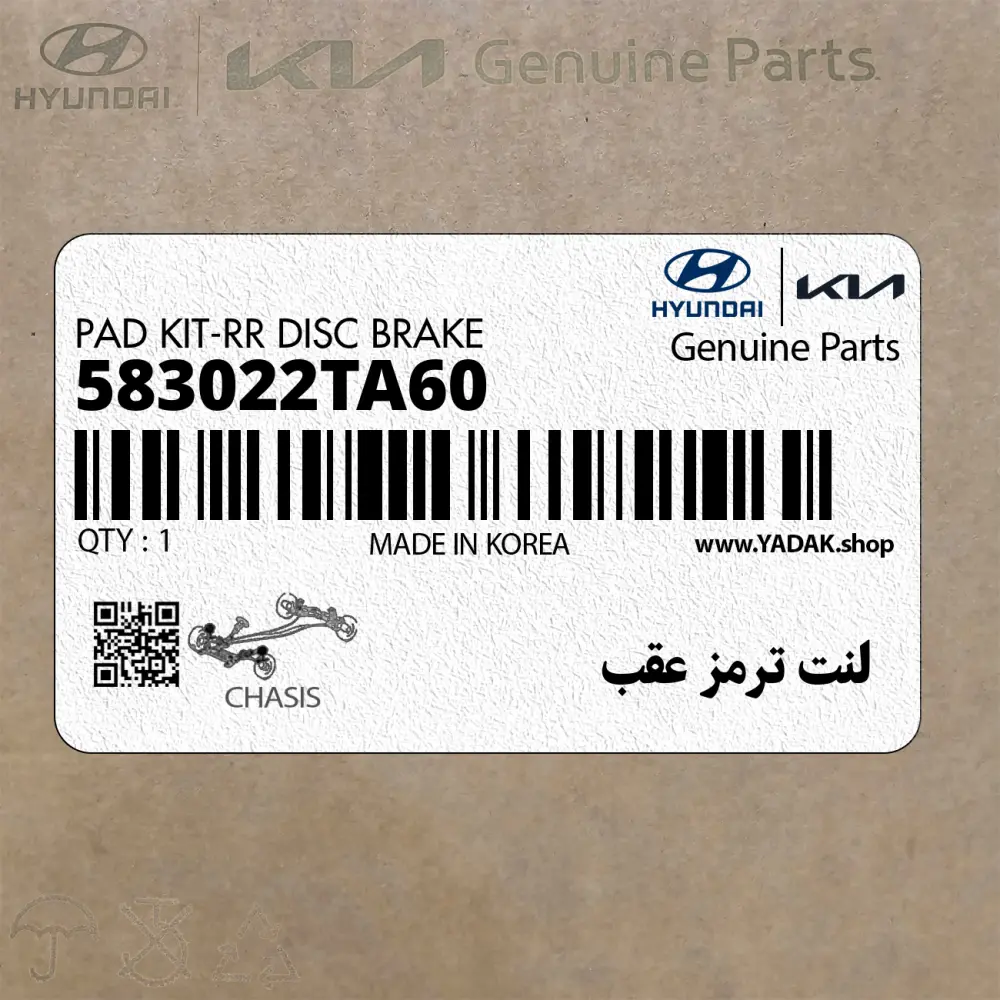 لنت ترمز عقب (583022TA60) کیا