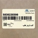 لنت ترمز عقب (583023EE00) کیا