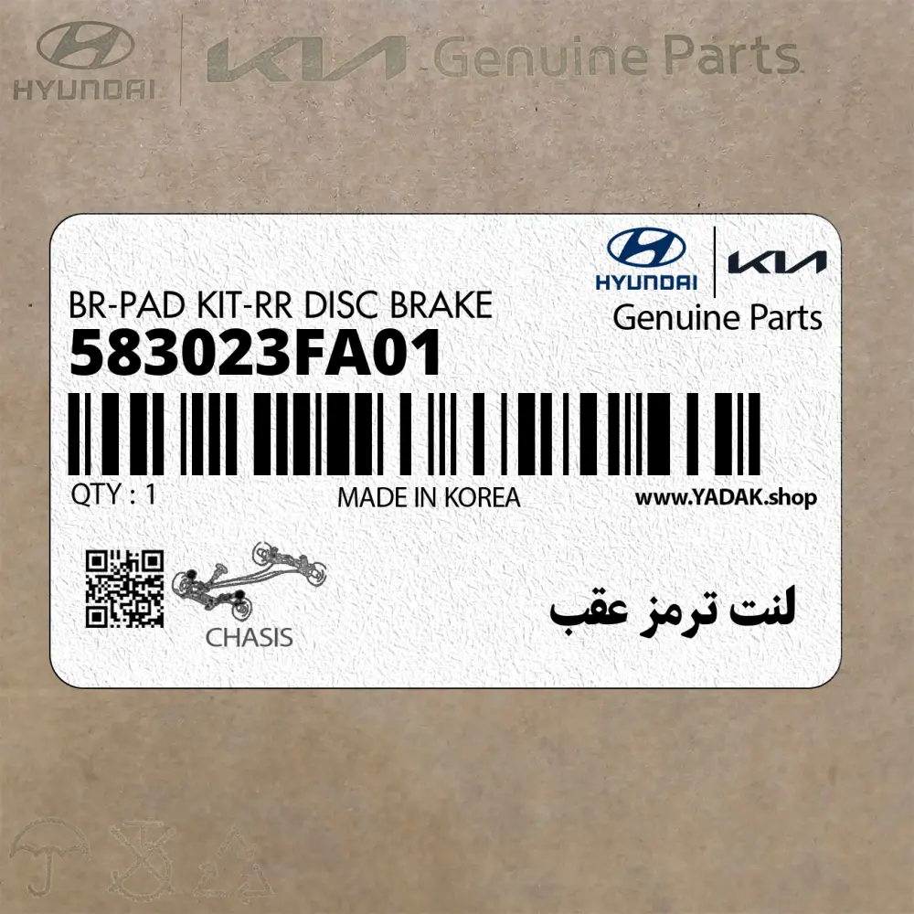 لنت ترمز عقب (583023FA01) کیا