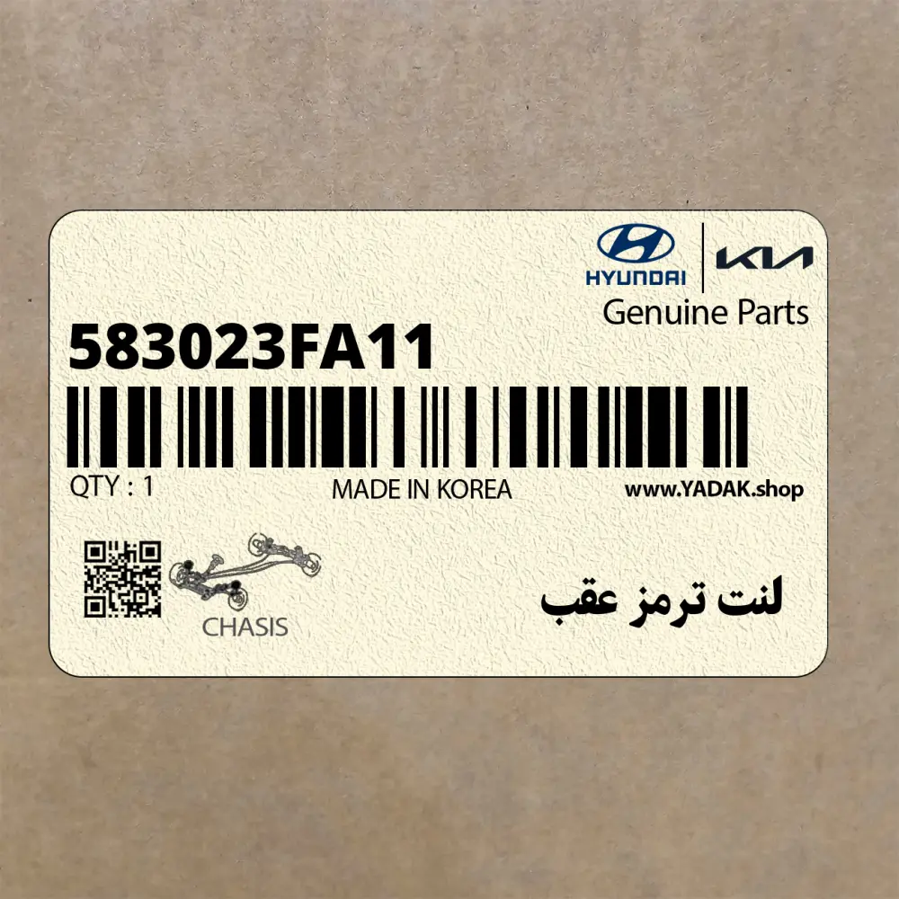 لنت ترمز عقب (583023FA11) کیا