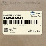 لنت ترمز عقب (583023KA31) کیا