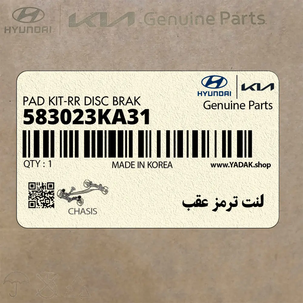لنت ترمز عقب (583023KA31) کیا