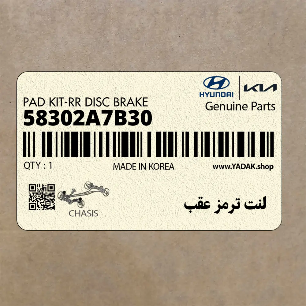 لنت ترمز عقب (58302A7B30) کیا