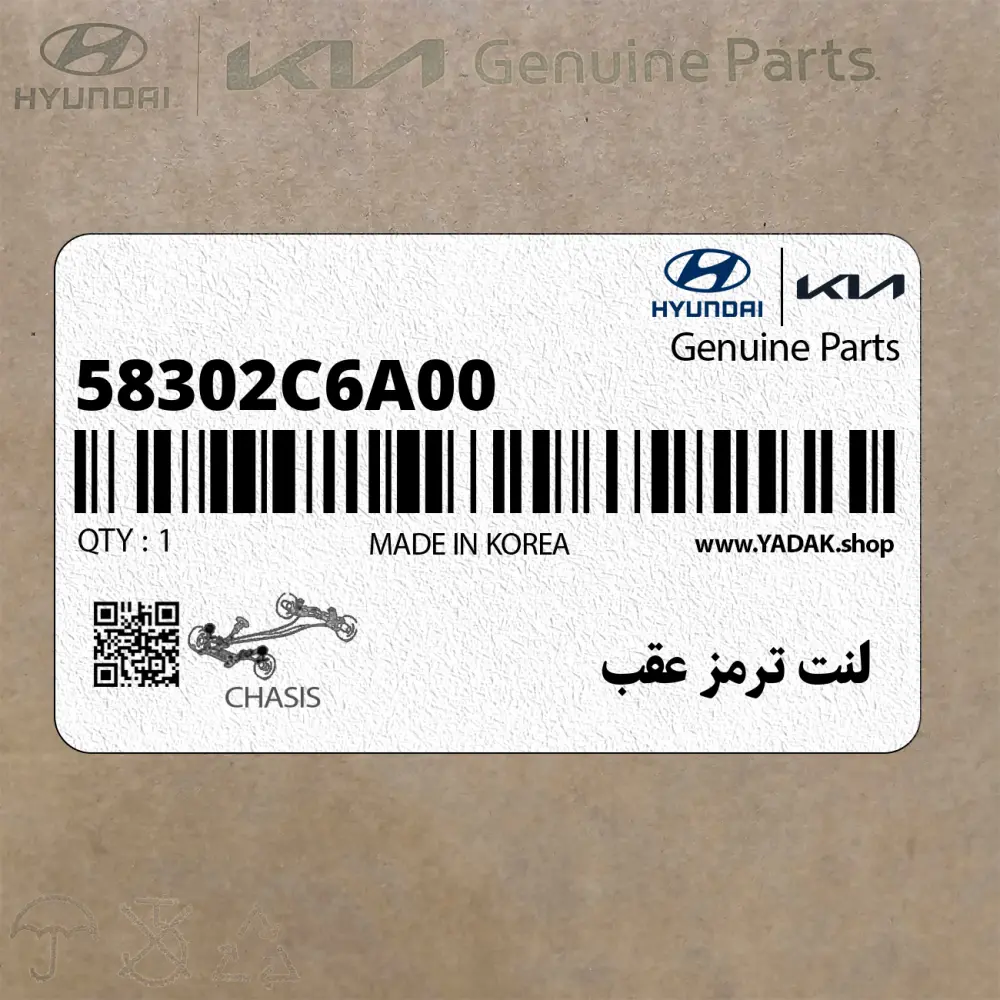 لنت ترمز عقب (58302C6A00) کیا