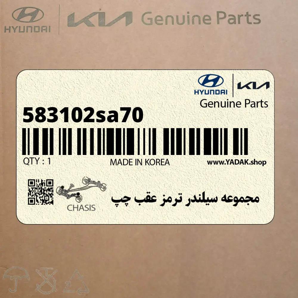 مجموعه سيلندر ترمز عقب چپ (583102sa70) کیا