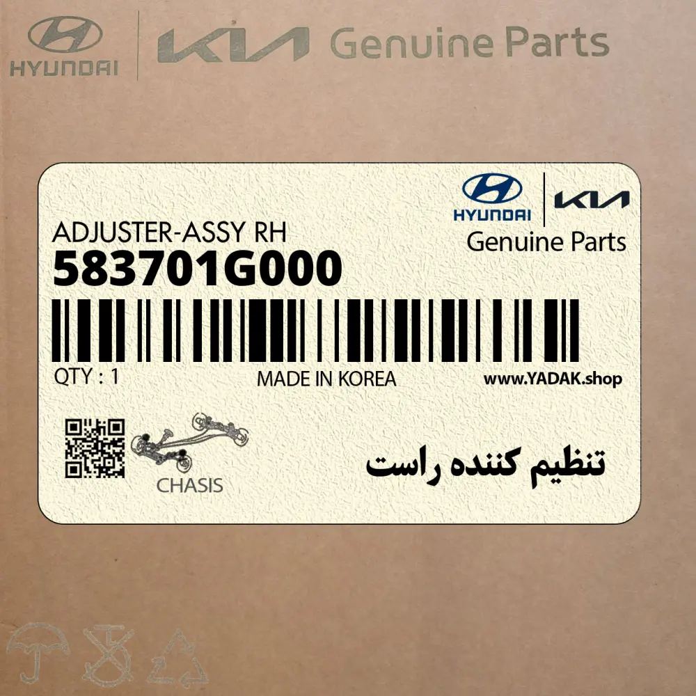 تنظيم كننده راست (583701G000) کیا