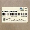 مجموعه كفشك ترمز عقب چپ (584103E400-DS) کیا