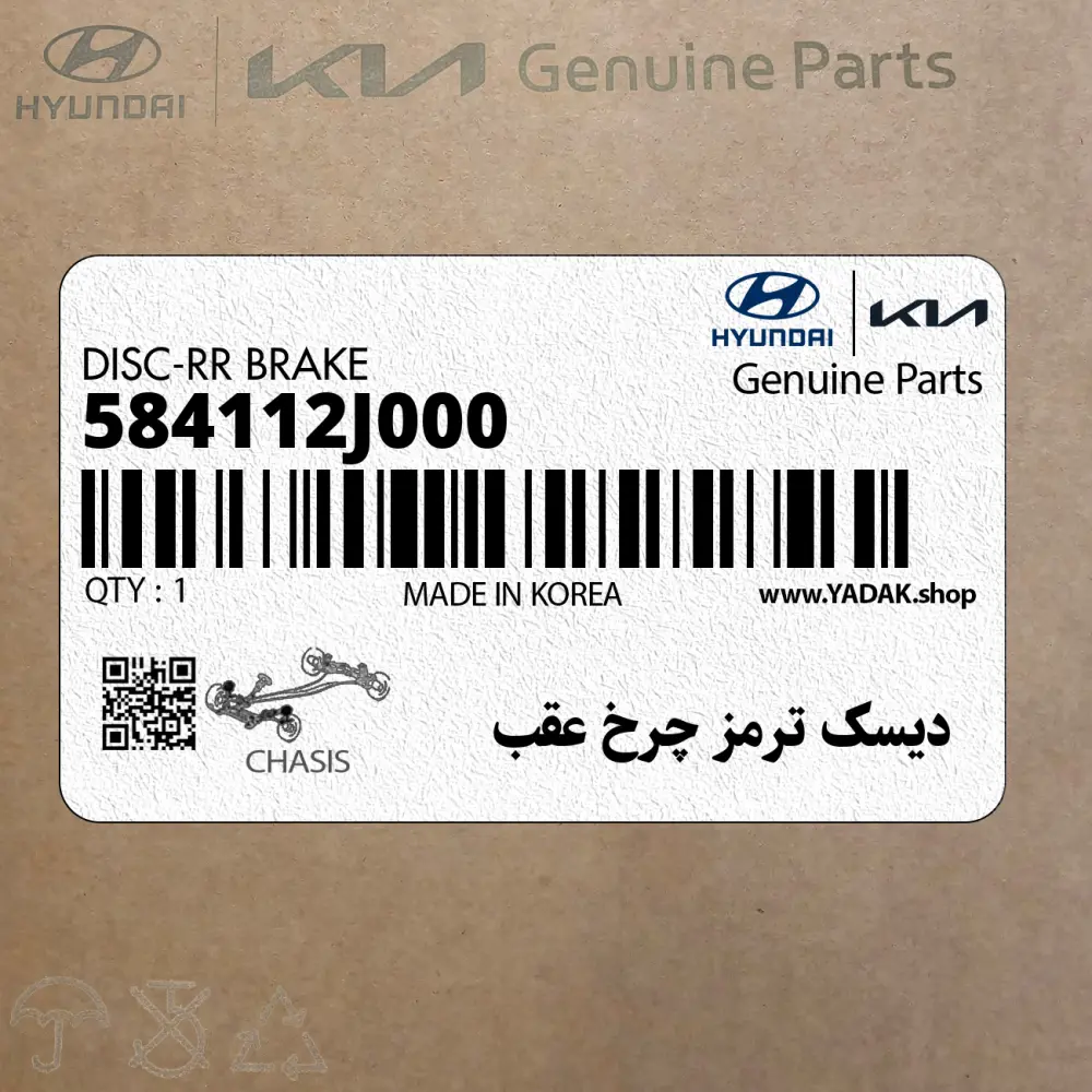 ديسك ترمز چرخ عقب (584112J000) کیا
