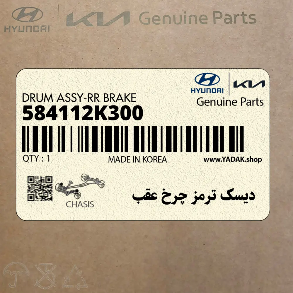 ديسك ترمز چرخ عقب (584112K300) کیا