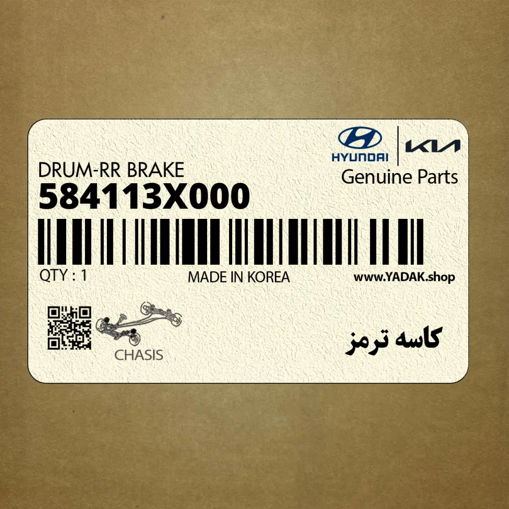 كاسه ترمز (584113X000) کیا