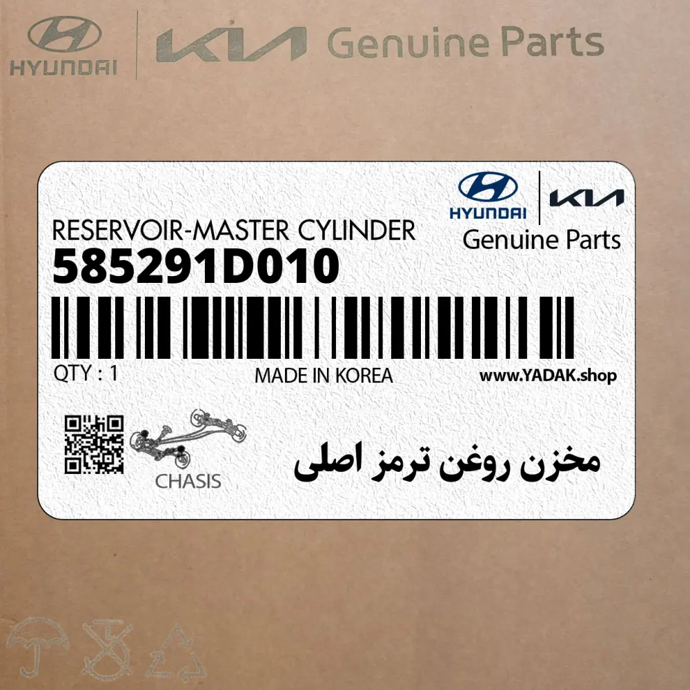 مخزن روغن ترمز اصلي (585291D010) کیا