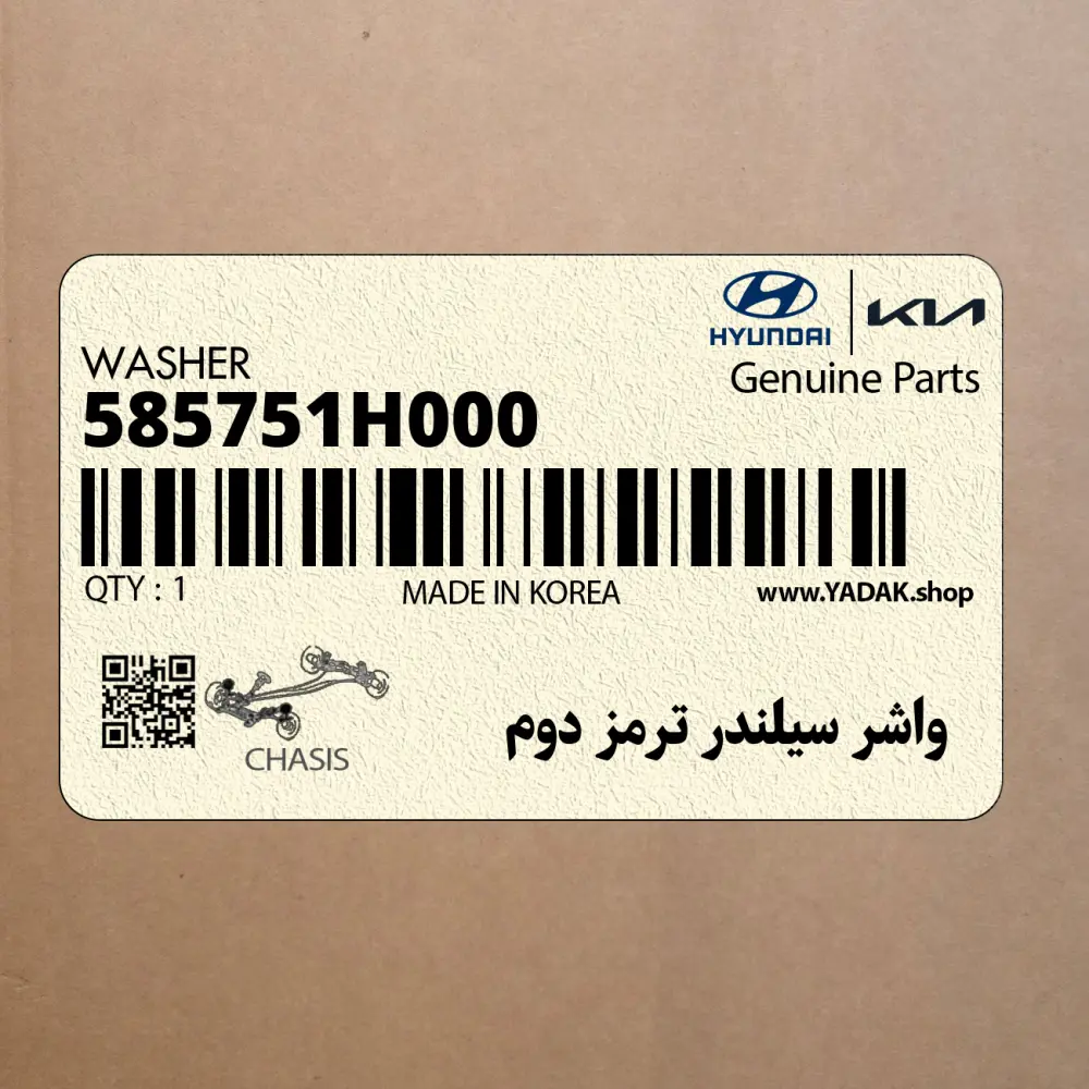 واشر سيلندر ترمز دوم (585751H000) کیا