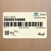 اورينگ (585851H000) کیا