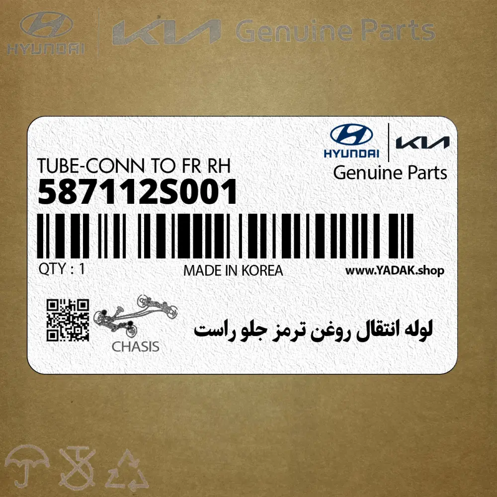 لوله انتقال روغن ترمز جلو راست (587112S001) کیا