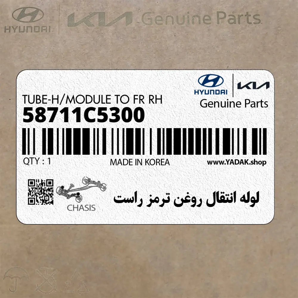 لوله انتقال روغن ترمز راست (58711C5300) کیا