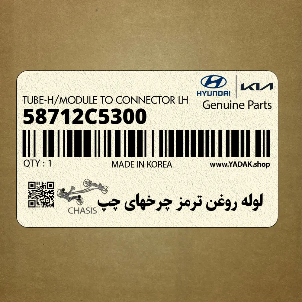 لوله روغن ترمز چرخهاي چپ (58712C5300) کیا